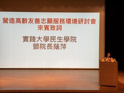 鄧蔭萍院長致詞圖片