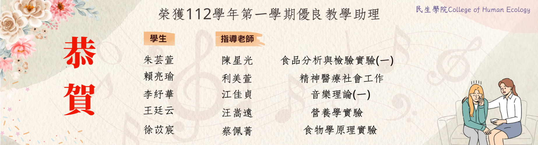 教學助理