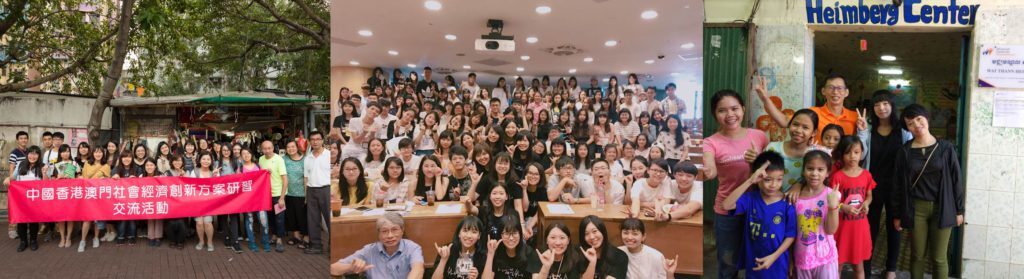 Link to 社工系